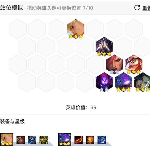 《金铲铲之战双人模式攻略：阵容搭配秘籍》