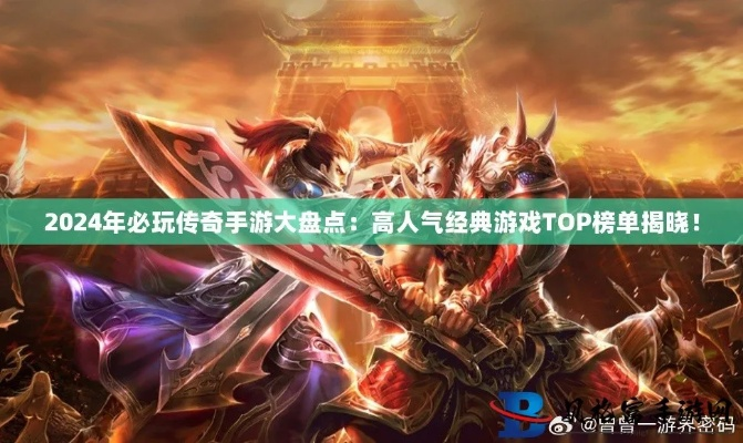 2024年度热门手绘游戏盘点：必玩佳作推荐