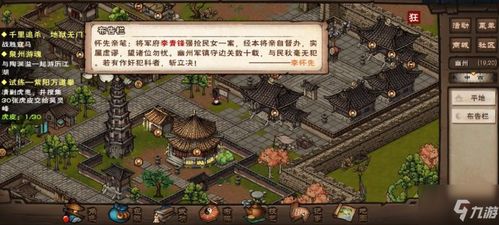 烟雨江湖崖间宝藏攻略：快速找到隐藏宝藏秘籍