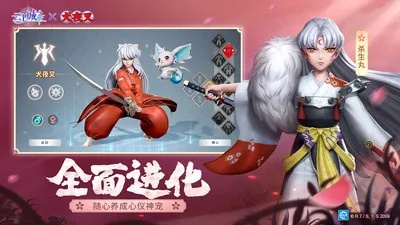 《云上城犬夜叉联动彩蛋揭秘：独家攻略速查》