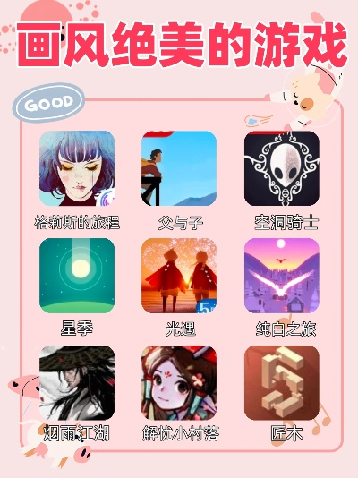 唯美游戏推荐：盘点热门唯美游戏排行前十！