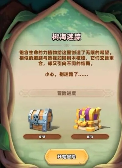 神域奇兵远征树海迷踪通关秘籍！轻松过副本攻略分享