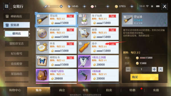 《诺亚之心乞丐奇遇攻略：轻松解锁隐藏任务》