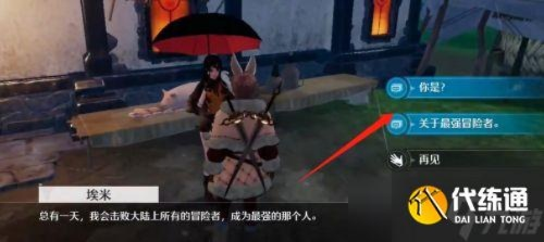 《诺亚之心美女与野兽奇遇攻略：轻松解锁神秘奇遇》