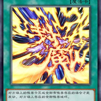 《暗黑封魔录15阶卡牌深度揭秘：实战攻略一览》