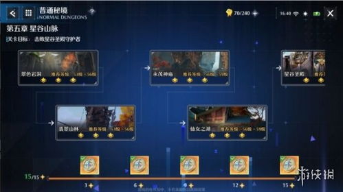 《诺亚之心幽灵列车长攻略：奇遇任务速成指南》