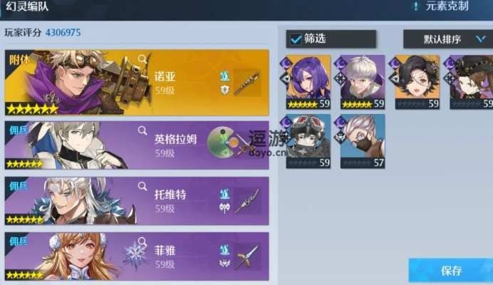 《诺亚之心怒涛特训攻略：高效阵容推荐》