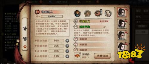 烟雨江湖天赋推荐：新手必看，哪个天赋最适合你？