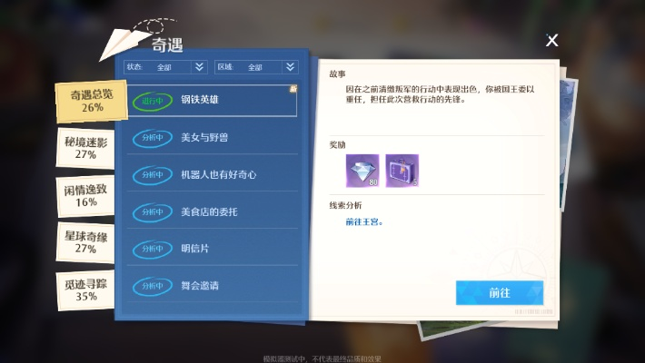 《诺亚之心奇遇英雄无敌，攻略解锁触发方法》