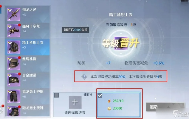 诺亚之心装备附魔攻略：高效附魔方法大揭秘