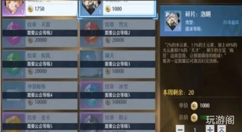 诺亚之心装备附魔攻略：高效附魔方法大揭秘