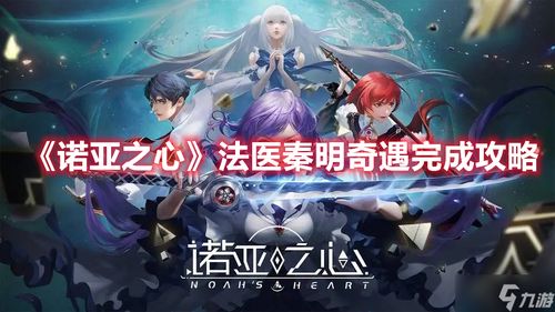 《诺亚之心噬天狂影摩托快速获取攻略》