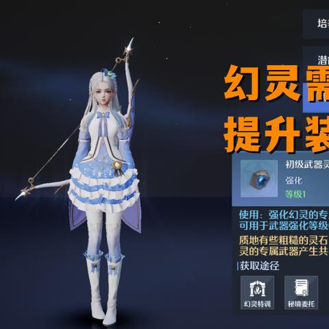 诺亚之心弓箭幻灵搭配攻略：高效幻灵组合推荐