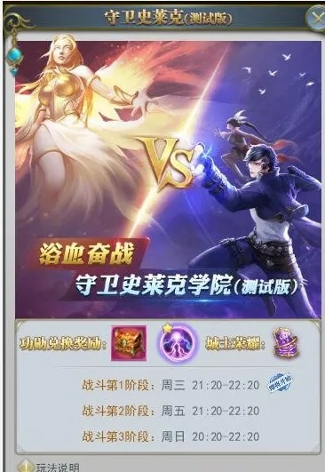 斗罗大陆H5学院保卫战首关攻略：轻松通关秘籍大公开