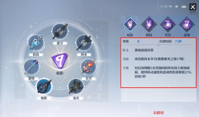 《诺亚之心剑盾连招技巧！高效攻略助你轻松通关》