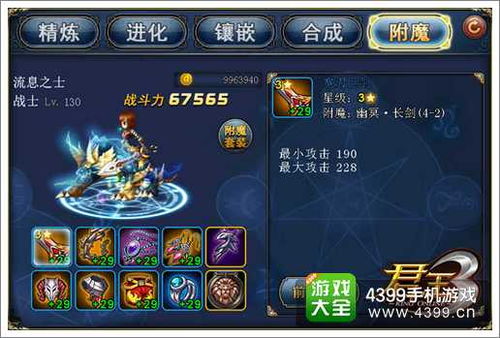 《诺亚之心附魔秘籍：装备附魔全攻略》