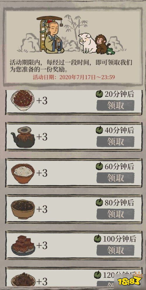 江南百景图猫爪道具获取秘籍大揭秘