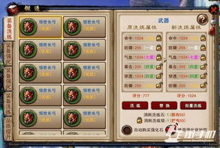 龙晶升变任务攻略：高效升级秘籍曝光