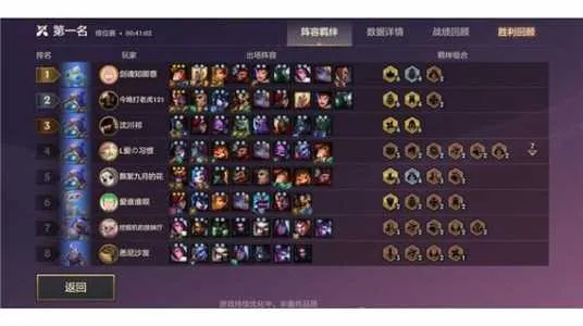 《金铲铲之战双人排位攻略：高效玩法揭秘》