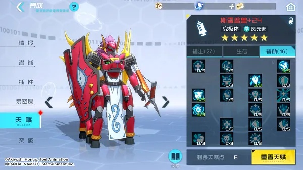 数码宝贝新世纪斯雷普兽天赋加点技巧全解析