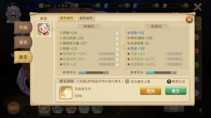 龙之国物语平民职业攻略：新手必看职业推荐