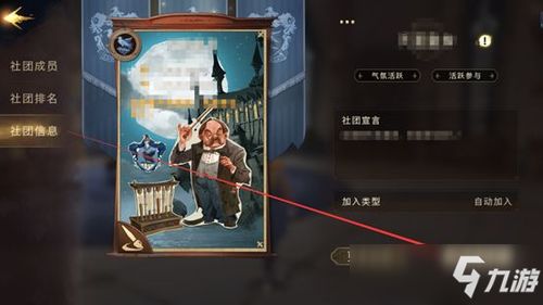 哈利波特魔法觉醒：轻松获取蛋糕材料秘籍