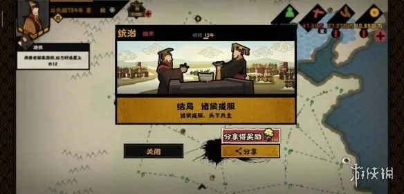 华夏春秋三星通关秘籍！轻松解锁三星成就攻略全解析