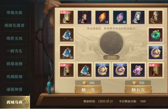 《卧龙吟2战马攻略：高效驯马技巧揭秘》