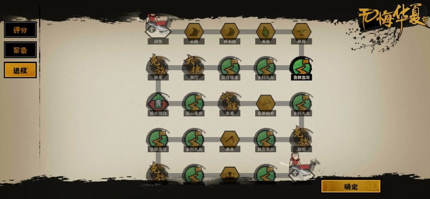 《白起成就解锁：无悔华夏长平攻略秘籍》