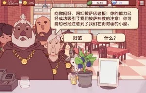 《披萨神教挑战攻略：轻松通关秘籍大公开》