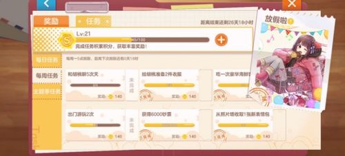 胡桃日记钞票攻略：高效打工赚钱技巧揭秘