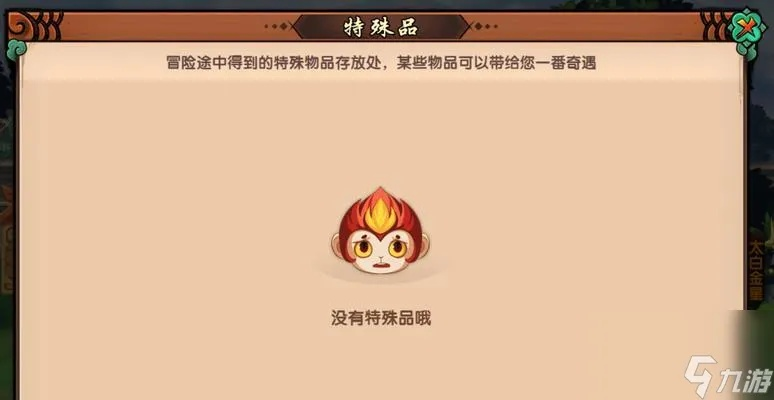 《造梦无双宠物捕捉技巧大揭秘！》