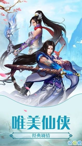 《炼仙传说》仙灵系统攻略：解锁进阶仙途秘籍