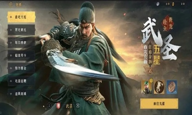 重返帝国武圣英雄加点攻略：实战推荐，轻松上分