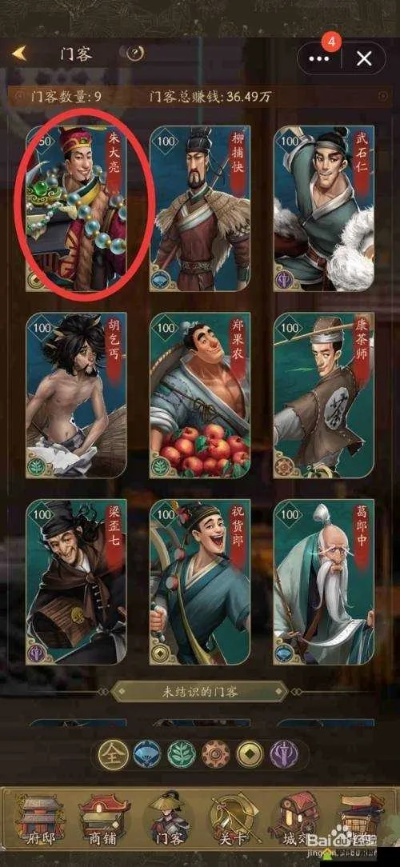 《大掌柜门客升级攻略：高效培养顺序揭秘》