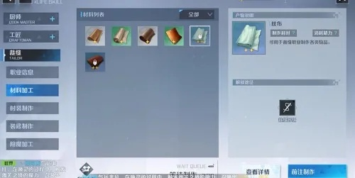 诺亚之心裁缝附魔攻略：热门附魔推荐一览