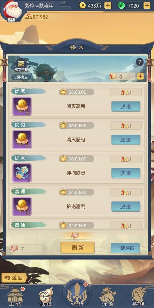 《少年御灵师平民阵容攻略：打造最强阵容秘籍》