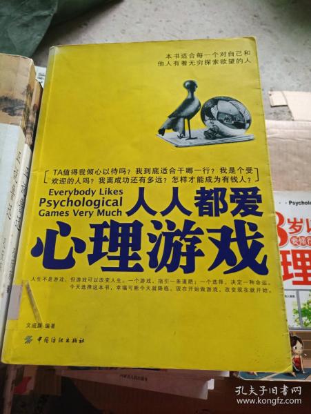 2024年度心理游戏盘点：揭秘心理游戏排行榜前十佳作