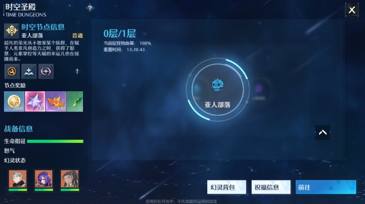 《诺亚之心奇遇触发攻略：伴你同行解锁秘境》