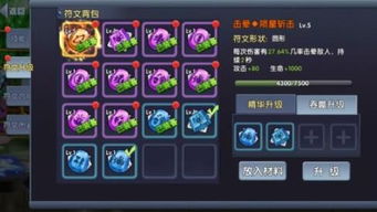 《诺亚之心游侠符文搭配攻略：高效组合推荐》