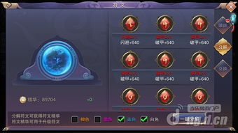 《诺亚之心游侠符文搭配攻略：高效组合推荐》