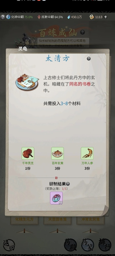 一念逍遥长歌行活动丹方攻略：高效配丹秘籍曝光