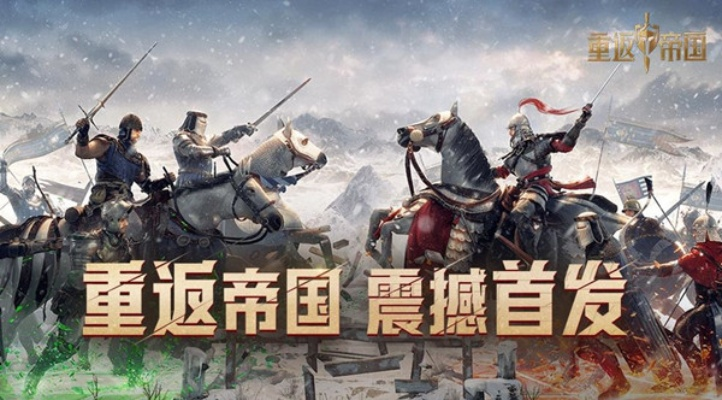 重返帝国最佳起点揭秘：揭秘哪个国家最适合诞生传奇英雄