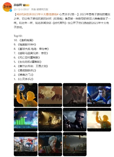 《盘点十大热门！2023年度必玩国产游戏推荐》