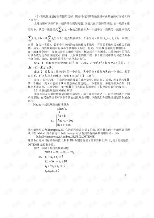 《华夏腐化攻略：高效降低方法汇总》