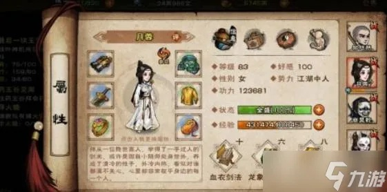 烟雨江湖随从选择攻略：2022年度热门随从排行揭秘