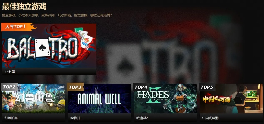 十大独立游戏盘点：耐玩度爆表的经典之作推荐