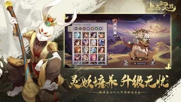 《上古有灵妖阵容攻略：开荒必备搭配技巧》