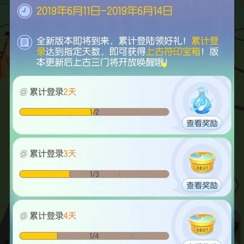 《上古妖灵商店兑换秘籍，轻松解锁购买攻略》