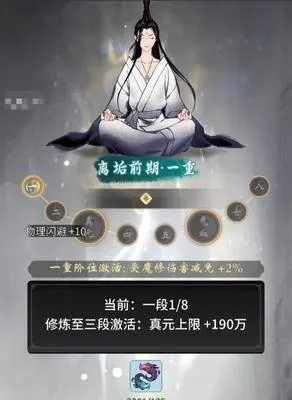 一念逍遥宗门祝佑之力获取攻略揭秘